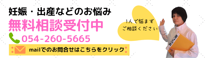 妊娠率およそ50 実績150件以上静岡市で不妊治療のｻﾎﾟｰﾄならreset静岡店