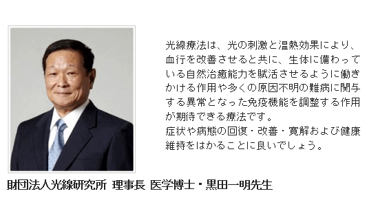 Dr.黒田の推薦