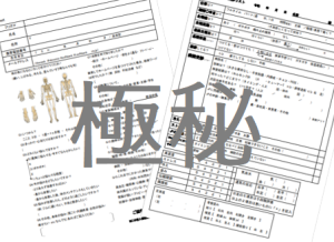 ２つの相談シート